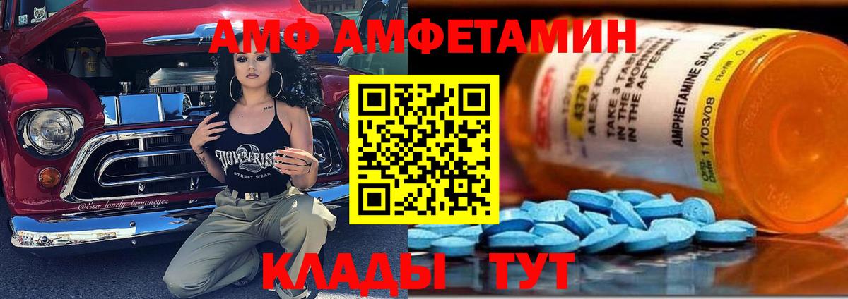 Амфетамин  Амфетамин Premium  Вход с VPN  Каспийск 