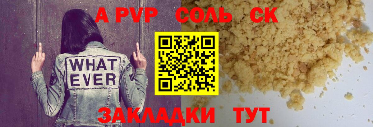 Alfa_PVP крисы CK  Вход с VPN  А ПВП  Каспийск 