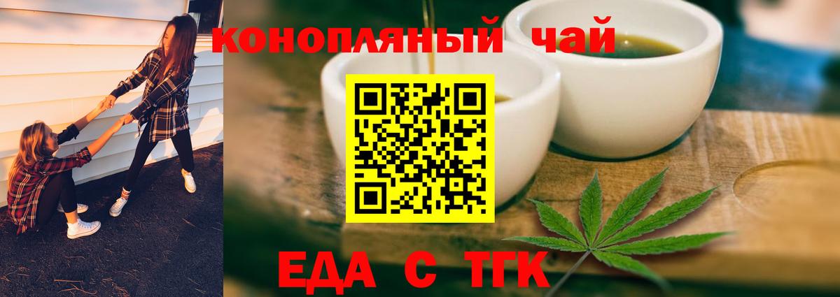 Каспийск  Еда ТГК марихуана  Вход с VPN 