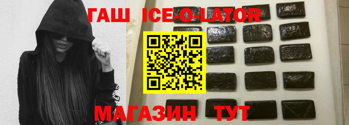 ГАШ hashish  ГАШИШ 40% ТГК  Каспийск  Вход с VPN 