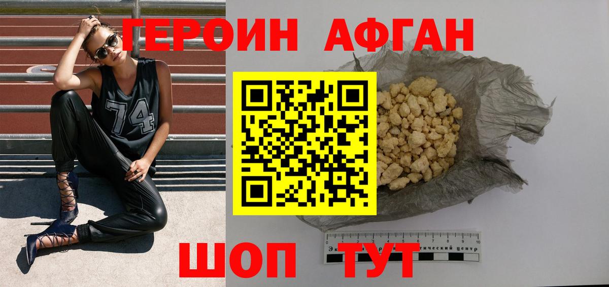 Каспийск  ГЕРОИН VHQ  ГЕРОИН  Вход с VPN 