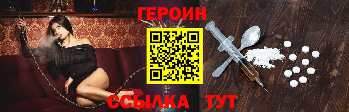 Героин афганец Каспийск