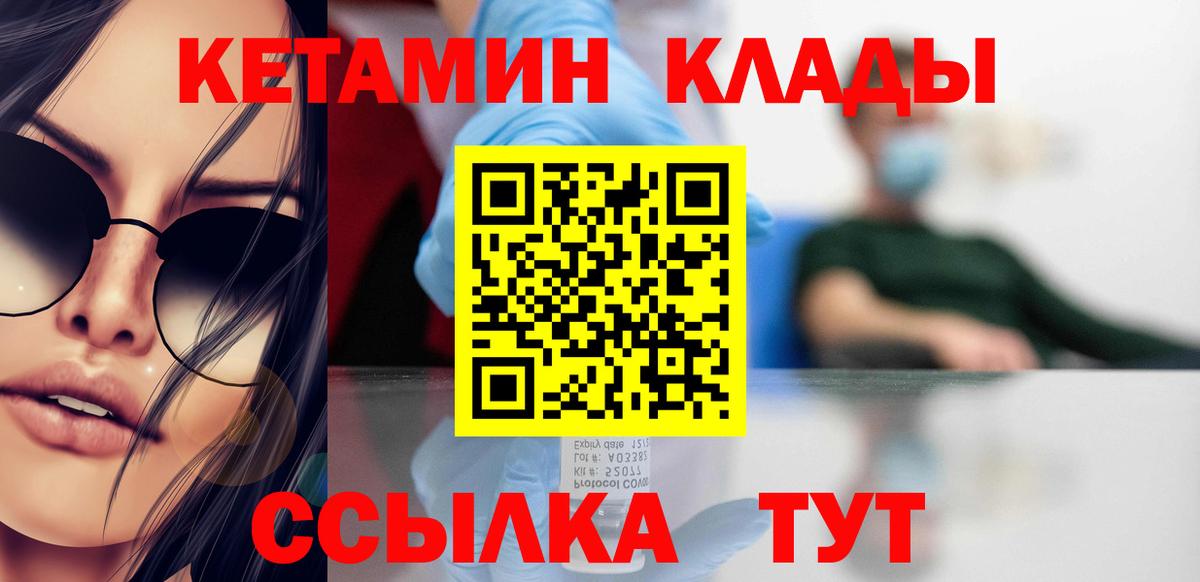 Кетамин ketamine Каспийск