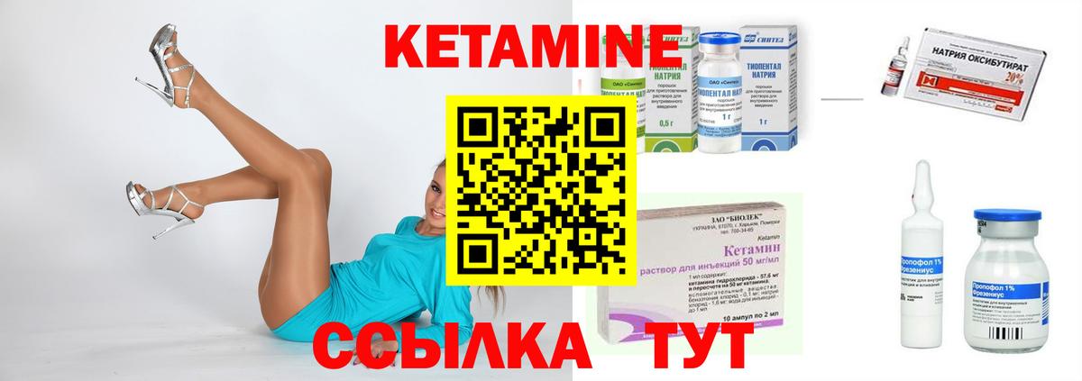 Каспийск  Кетамин VHQ  Вход с VPN 