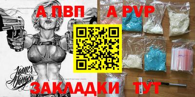 a pvp Ангарск