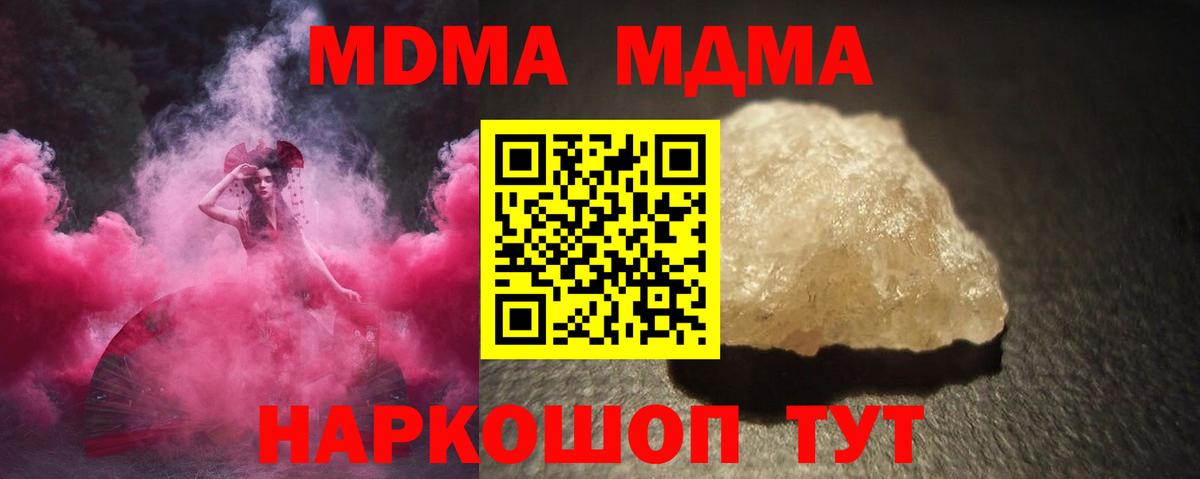 Каспийск  МДМА молли  Вход с VPN 