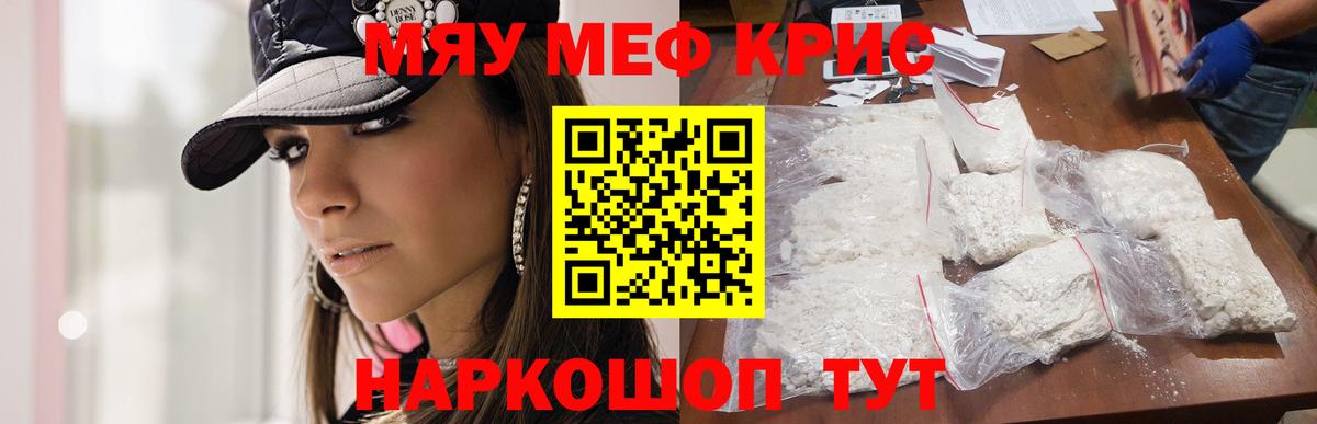 Мефедрон Каспийск