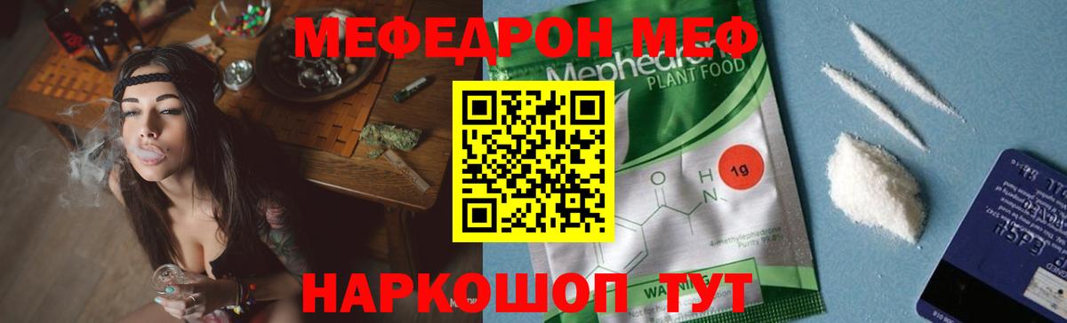 Каспийск  МЕФ VHQ  цены наркотик  МЕФ мука  Вход с VPN  Мефедрон 