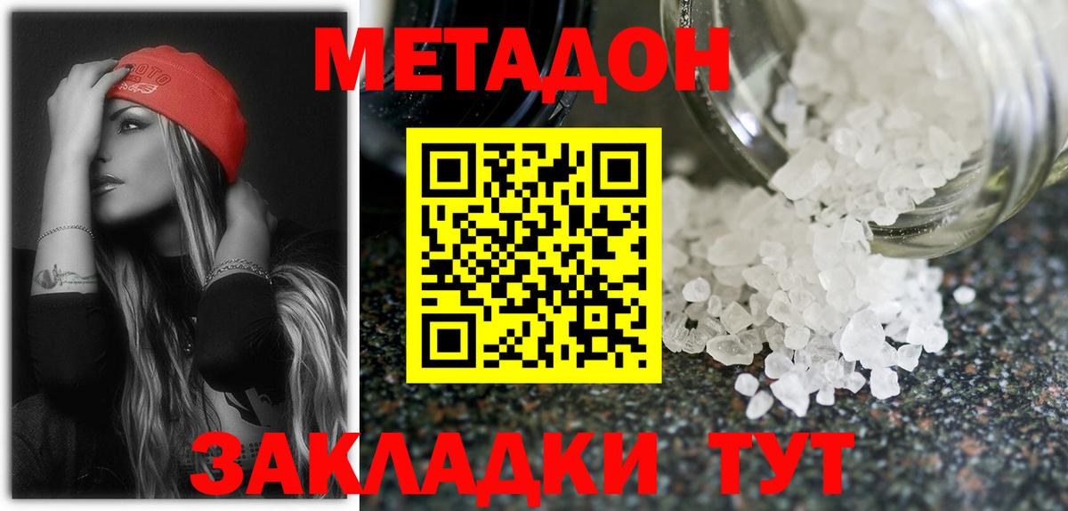 Каспийск  hydra ССЫЛКА  МЕТАДОН мёд  Вход с VPN  Метадон мёд 