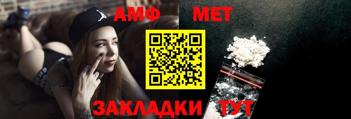 Первитин кристалл Каспийск