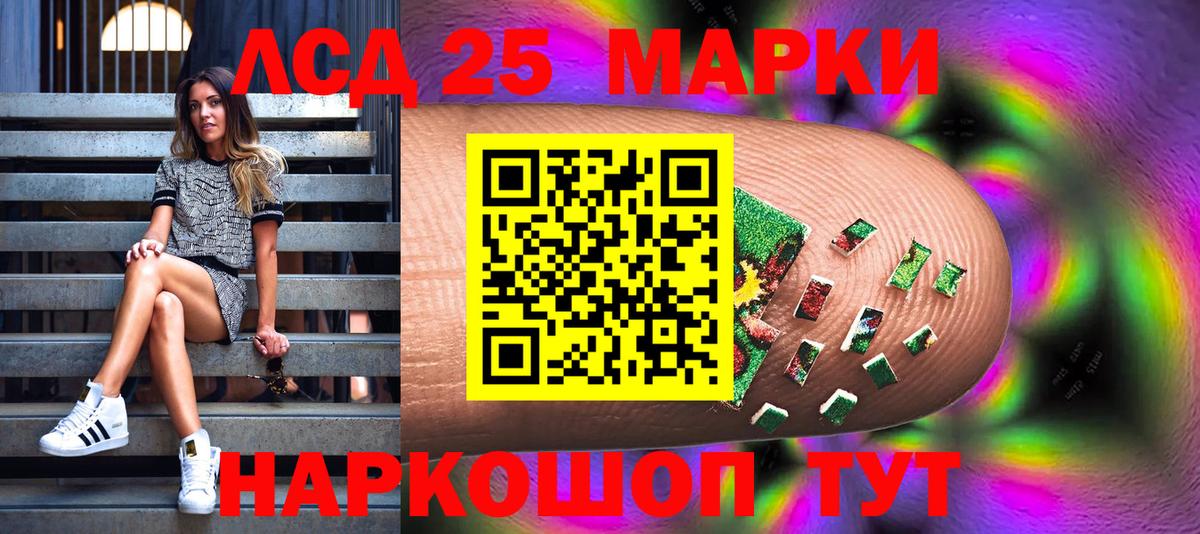 Марки N-bome 1,8мг  Марки N-bome  Каспийск  Вход с VPN 