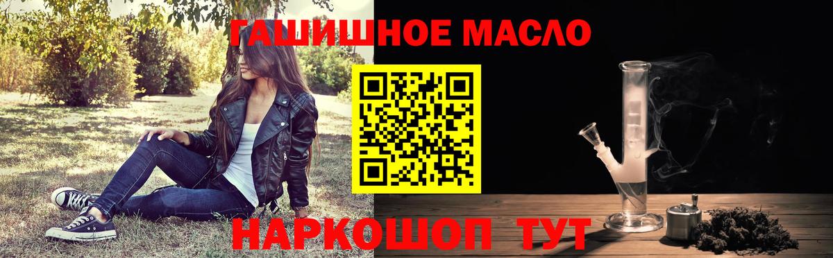 ТГК THC oil Каспийск